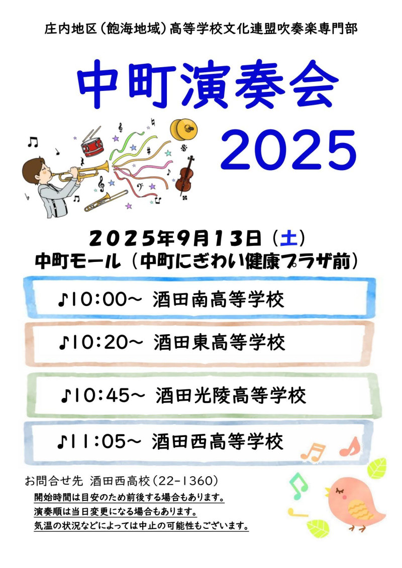 R7中町ポスター