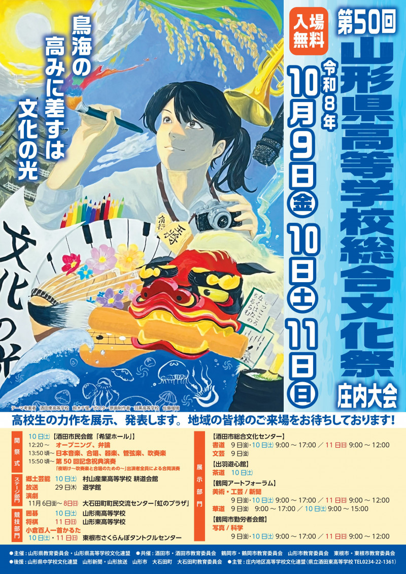 ポスター最終_1